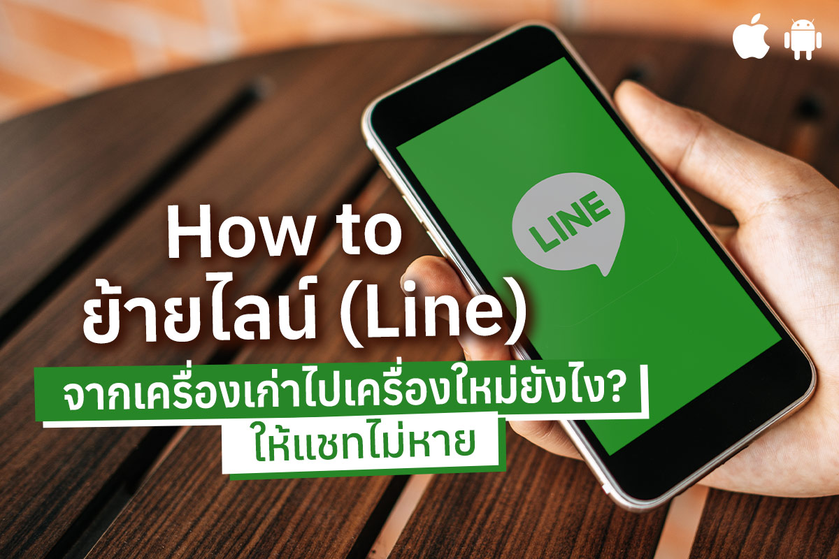 Line Promotion Registration